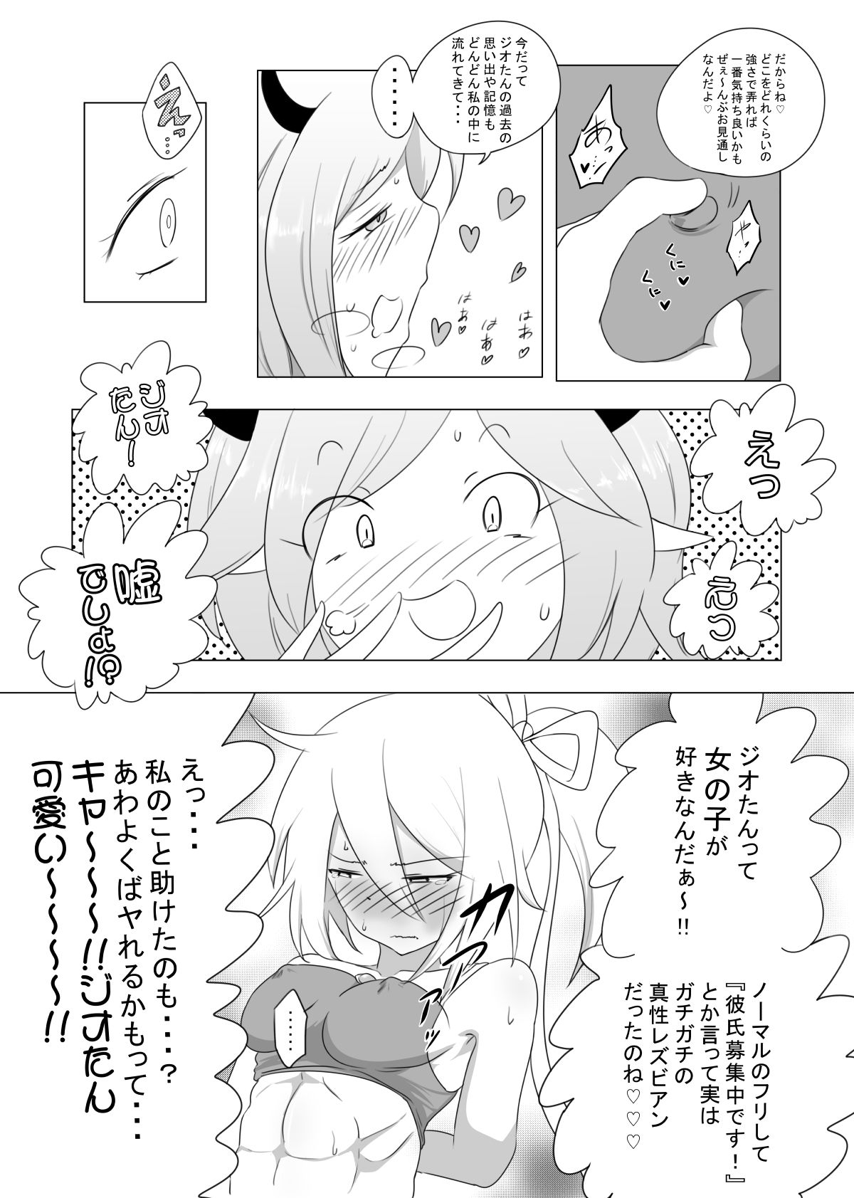 女冒険者が淫魔に捕まった話