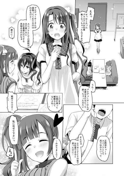 サンプル画像1:PureCreamShortcakes(Opaque) [d_206569]