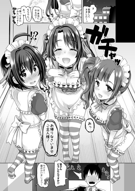 サンプル画像2:PureCreamShortcakes(Opaque) [d_206569]