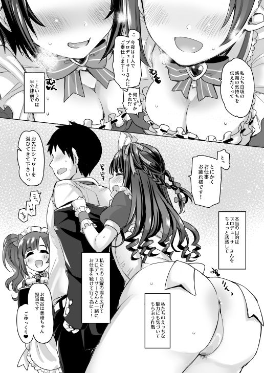 サンプル画像3:PureCreamShortcakes(Opaque) [d_206569]