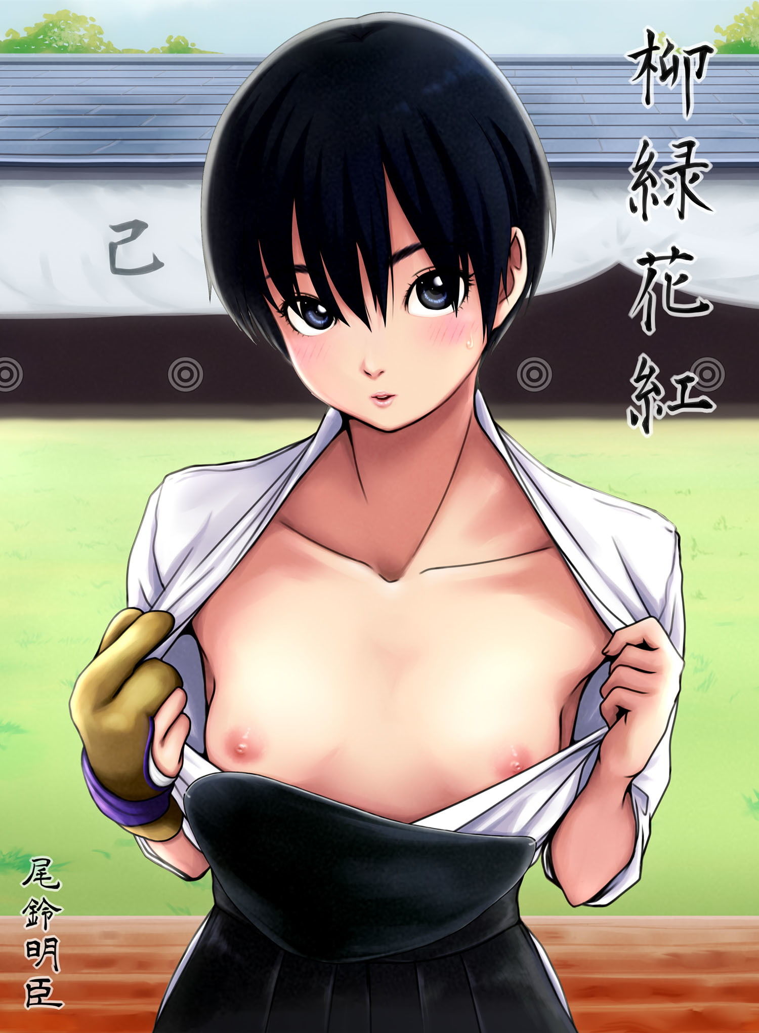 サンプル画像1:柳緑花紅(tailbell) [d_206576]