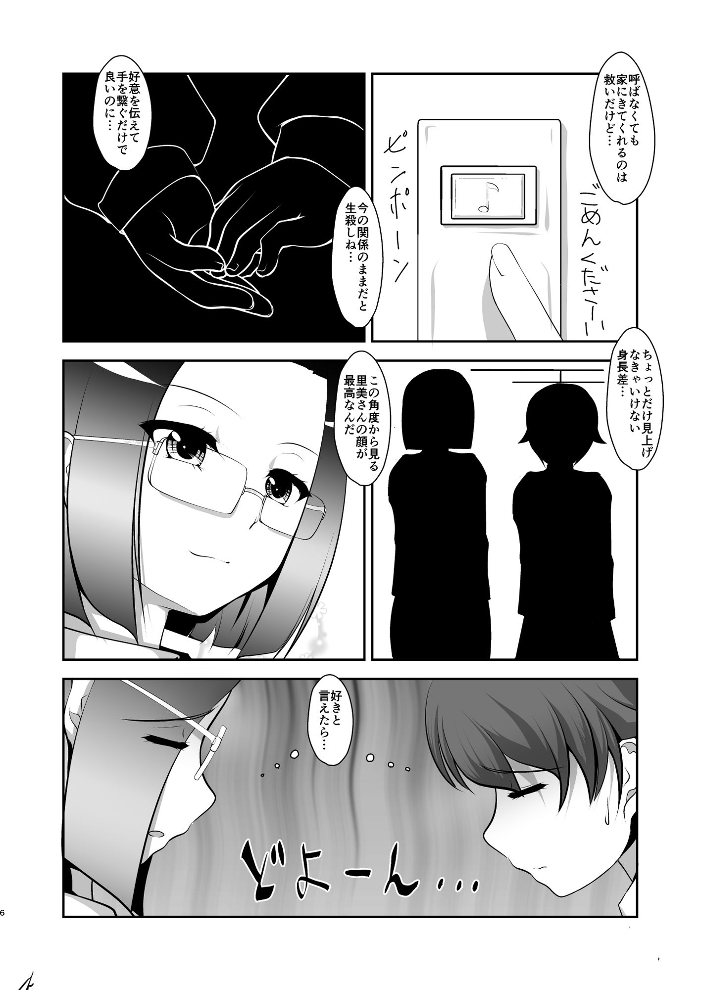 サンプル画像4:Crying fot rhe Moon(アオイフラスコ) [d_206588]