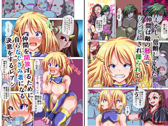 サンプル画像2:聖女騎士レアン 〜裏切者の慰み者にされ〜(黒いモノ) [d_206589]