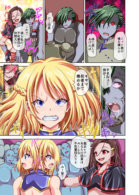 サンプル画像6:聖女騎士レアン 〜裏切者の慰み者にされ〜(黒いモノ) [d_206589]