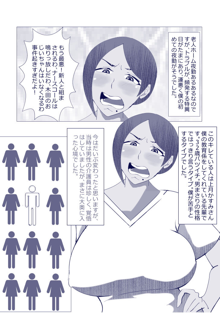 サンプル画像2:北松屋短編集 1閉鎖空間(北松屋) [d_206591]