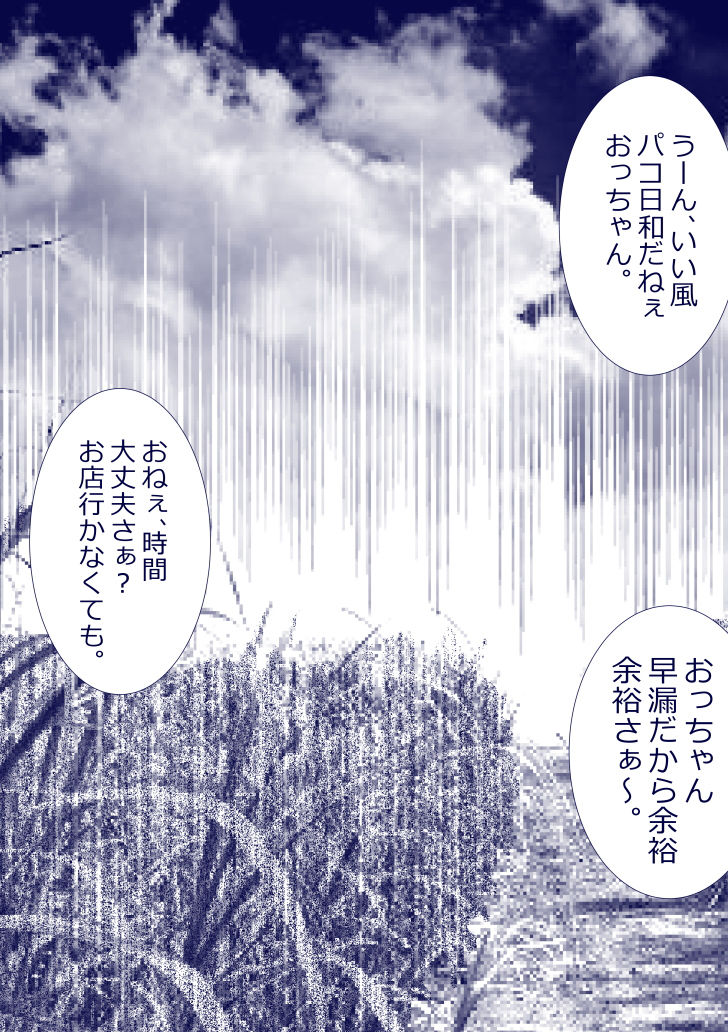 サンプル画像3:北松屋短編集 1閉鎖空間(北松屋) [d_206591]