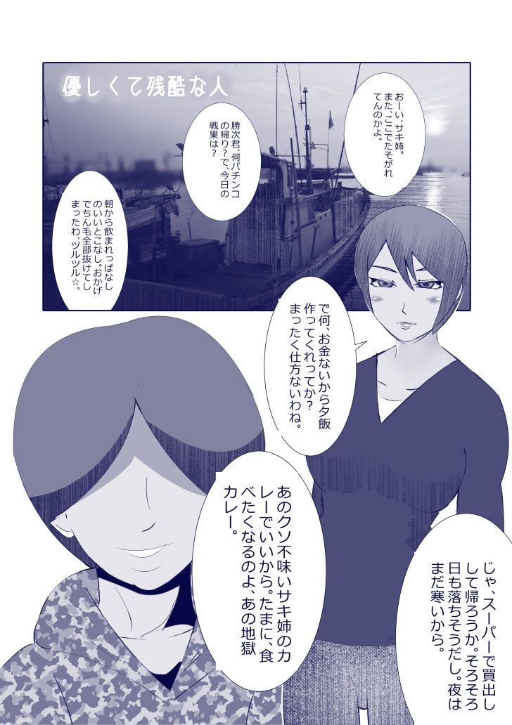 サンプル画像5:北松屋短編集 1閉鎖空間(北松屋) [d_206591]