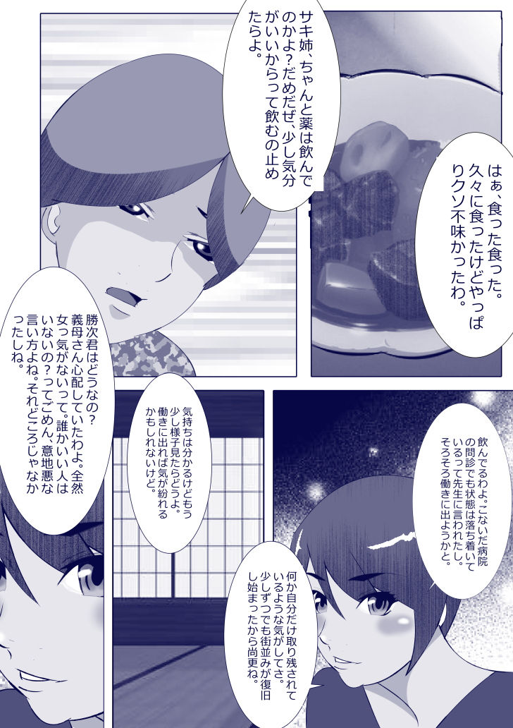 サンプル画像6:北松屋短編集 1閉鎖空間(北松屋) [d_206591]