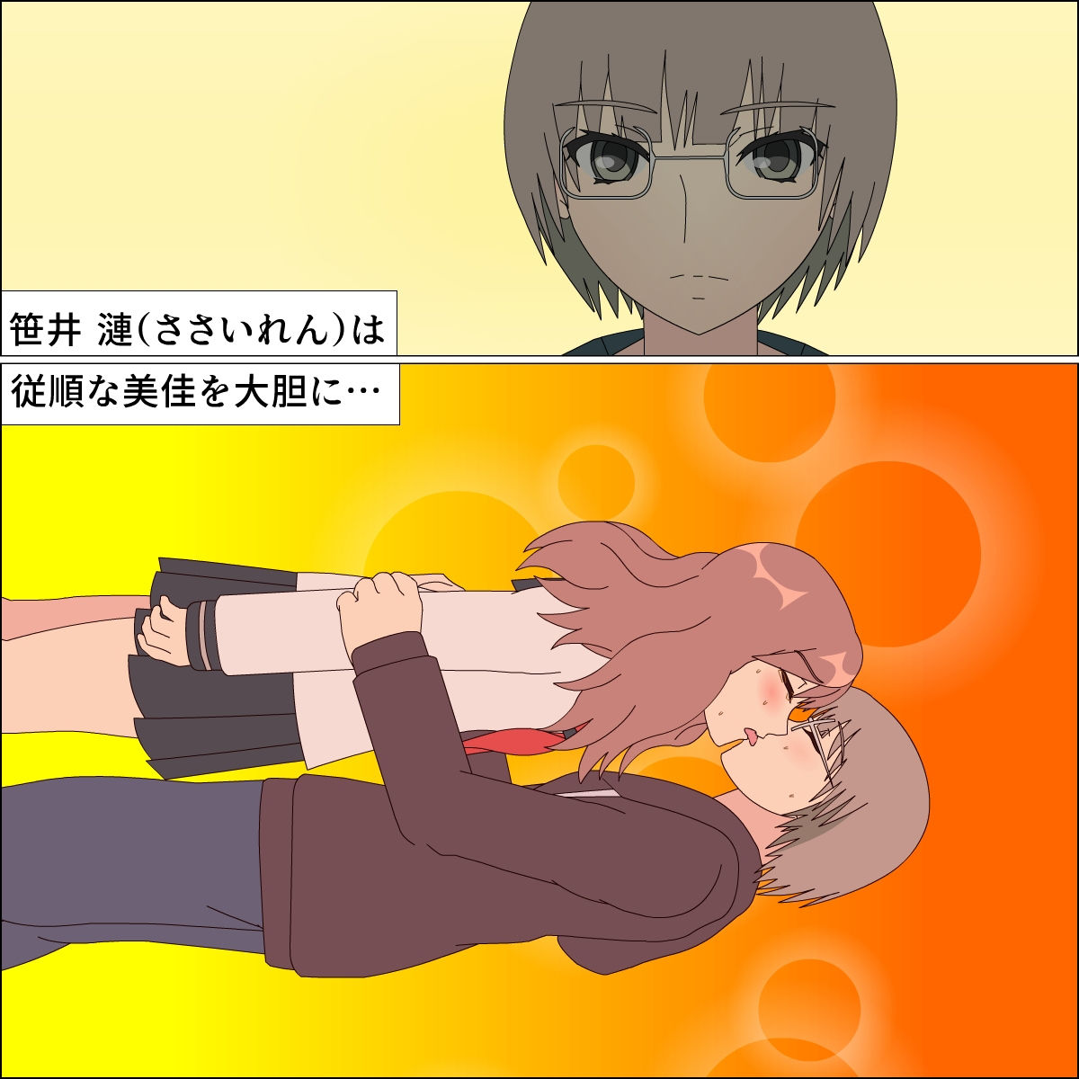 サンプル画像2:オモチャ百合後輩攻略(フロッグ レッド) [d_206595]