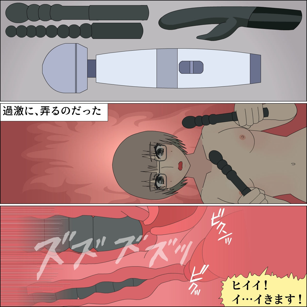 サンプル画像3:オモチャ百合後輩攻略(フロッグ レッド) [d_206595]