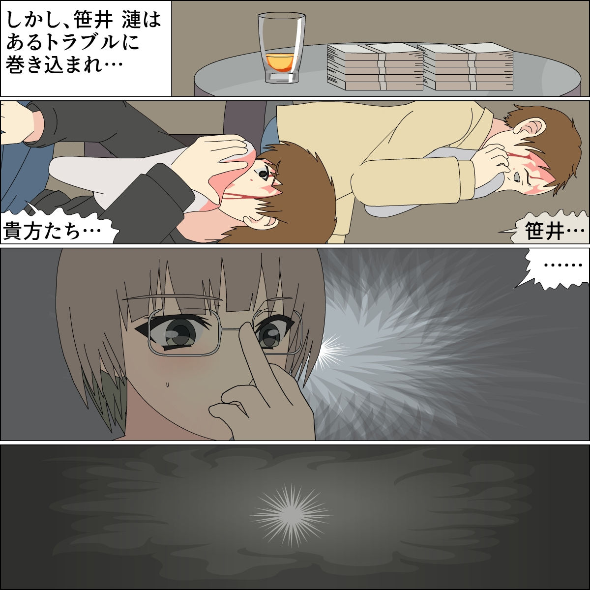 サンプル画像5:オモチャ百合後輩攻略(フロッグ レッド) [d_206595]