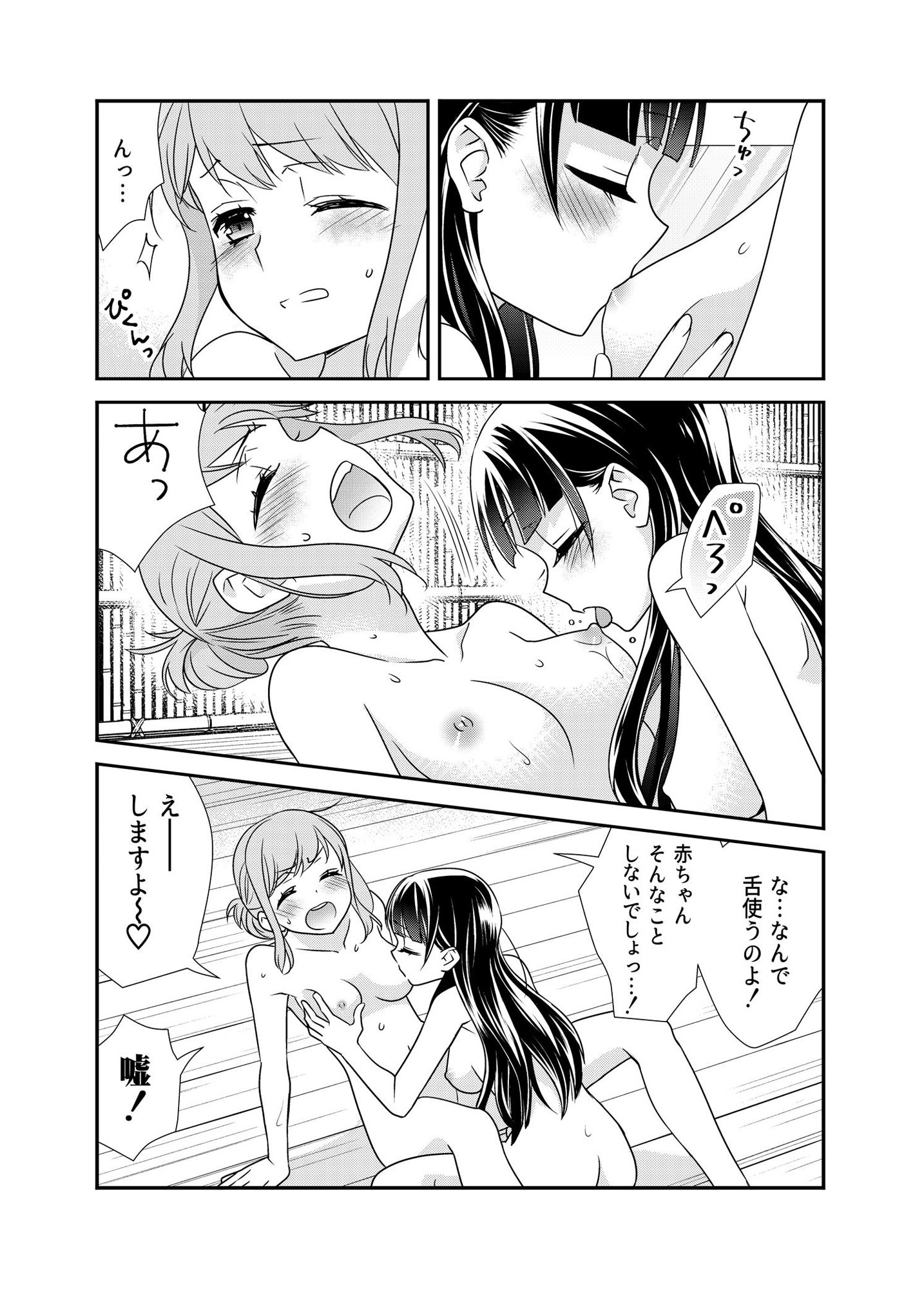 サンプル画像3:とろける女子湯2(スイートピー＆COCOA BREAK) [d_206597]