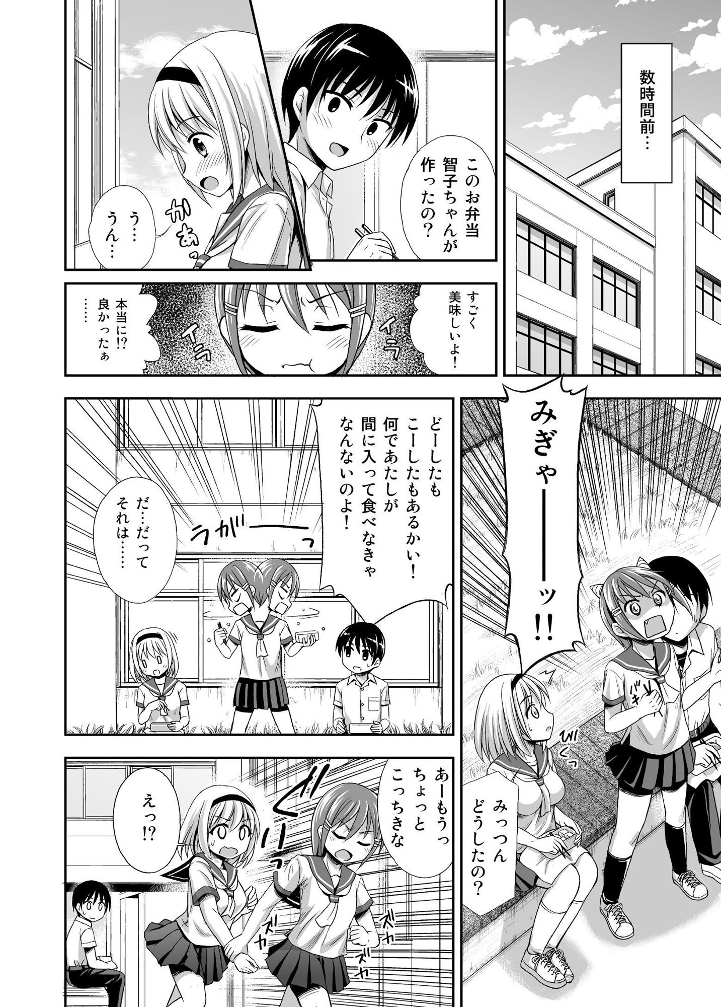 サンプル画像1:目と目合わせられなくて(心之家) [d_206605]