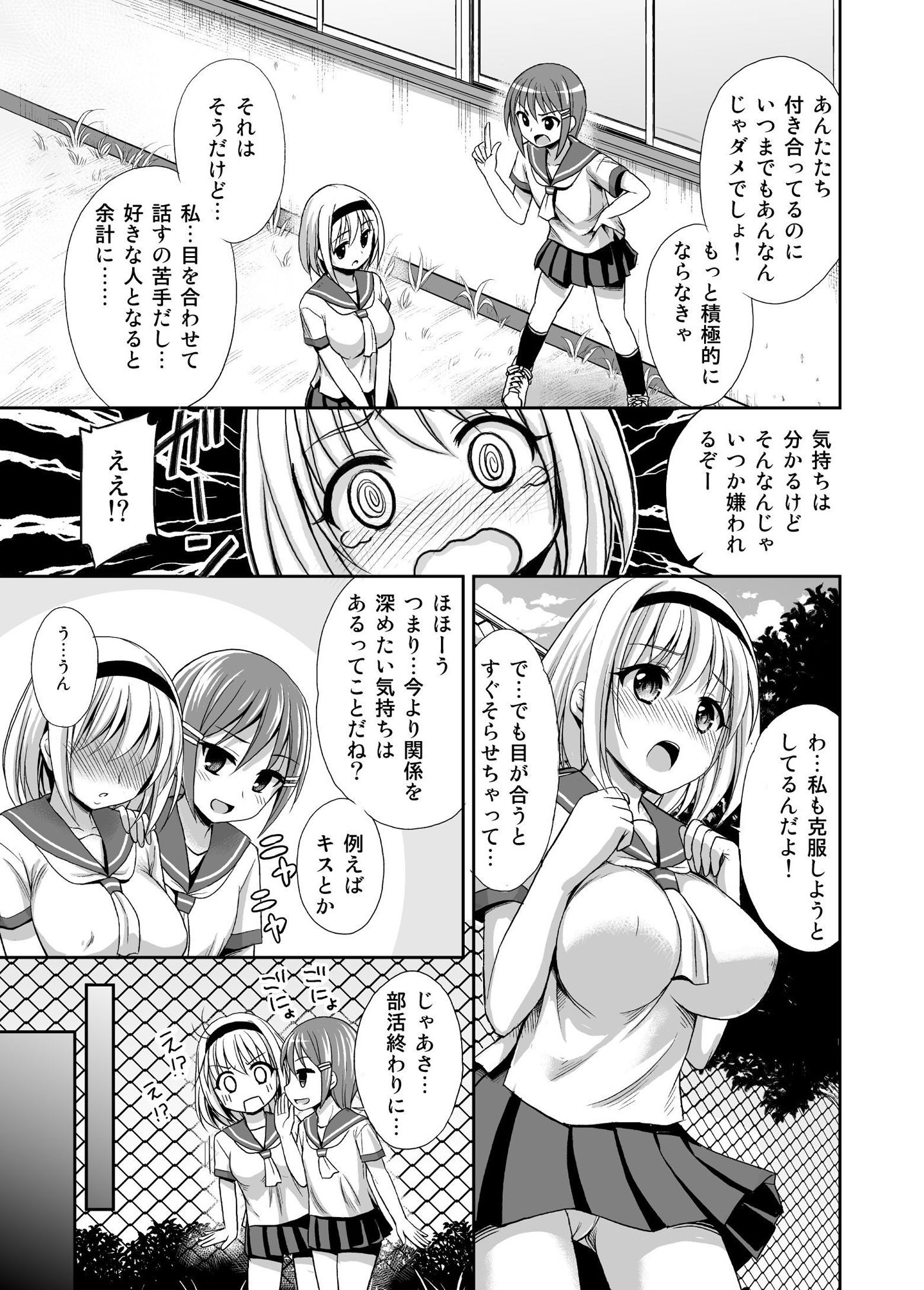 サンプル画像2:目と目合わせられなくて(心之家) [d_206605]