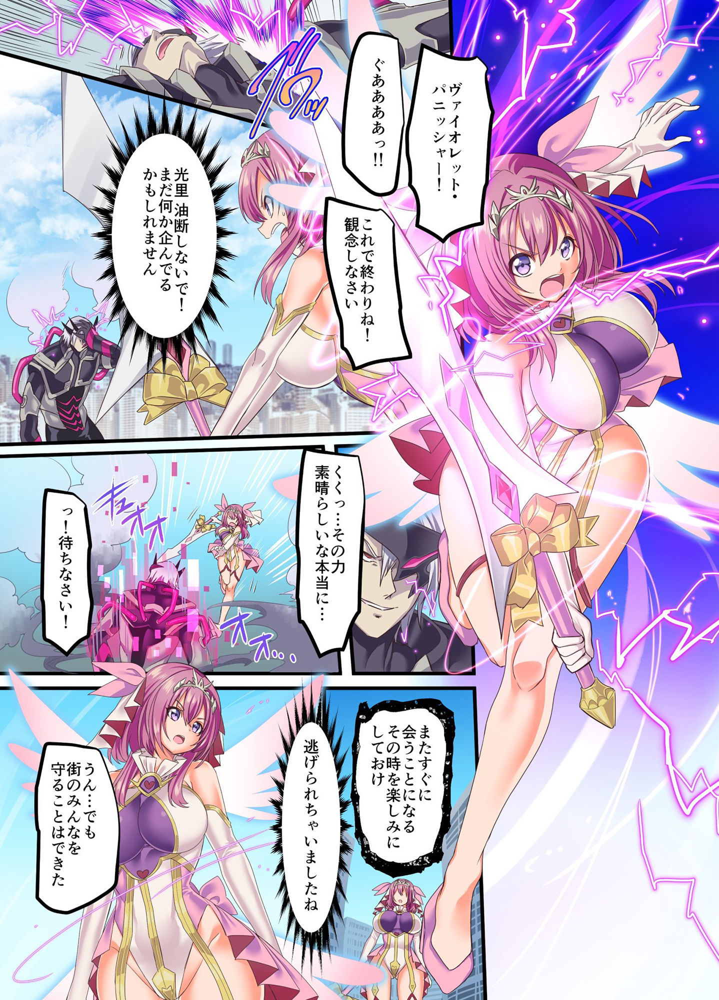 サンプル画像1:閃光纏姫フェリシア〜狙われた憑依変身ヒロインの肉体〜(憑依ラヴァー) [d_206606]