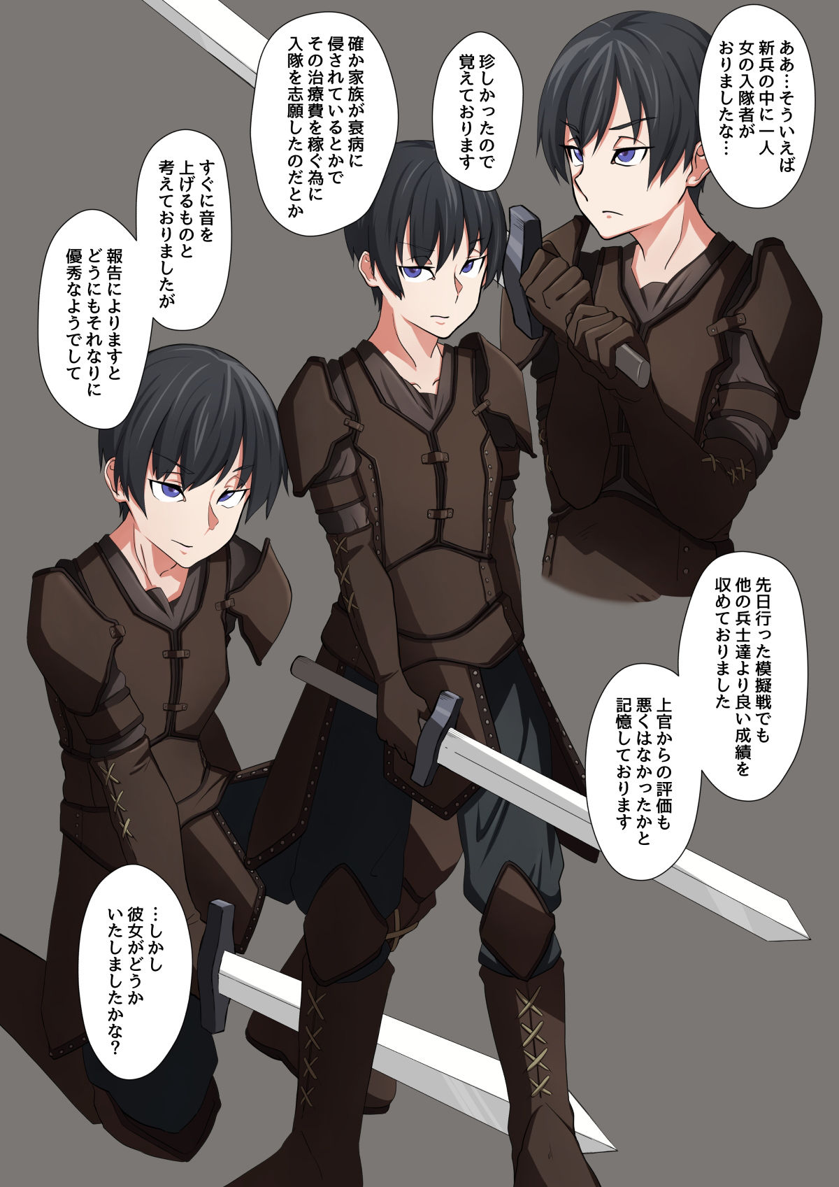 サンプル画像6:クールな女兵士と下衆貴族(酉鷲めん) [d_206608]