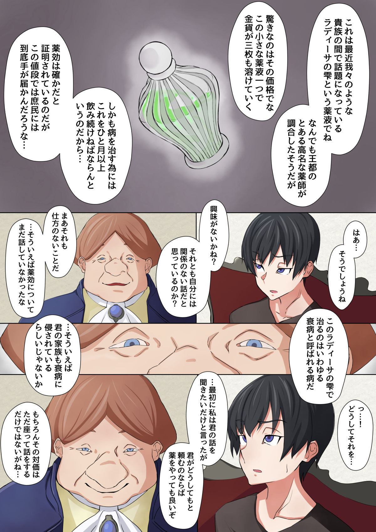 クールな女兵士と下衆貴族