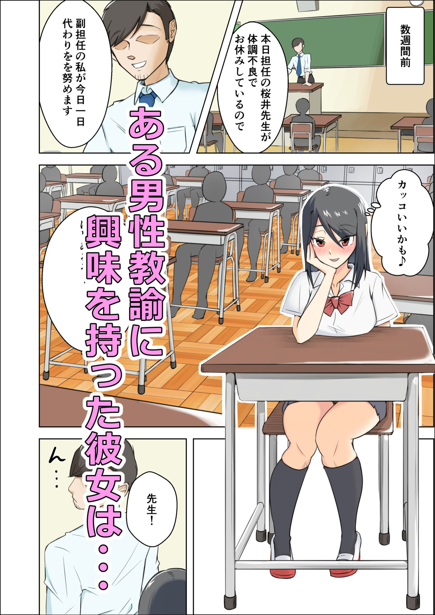 サンプル画像1:淫乱生意気J●の言いなりになる教師の話(ぬけ毛) [d_206610]