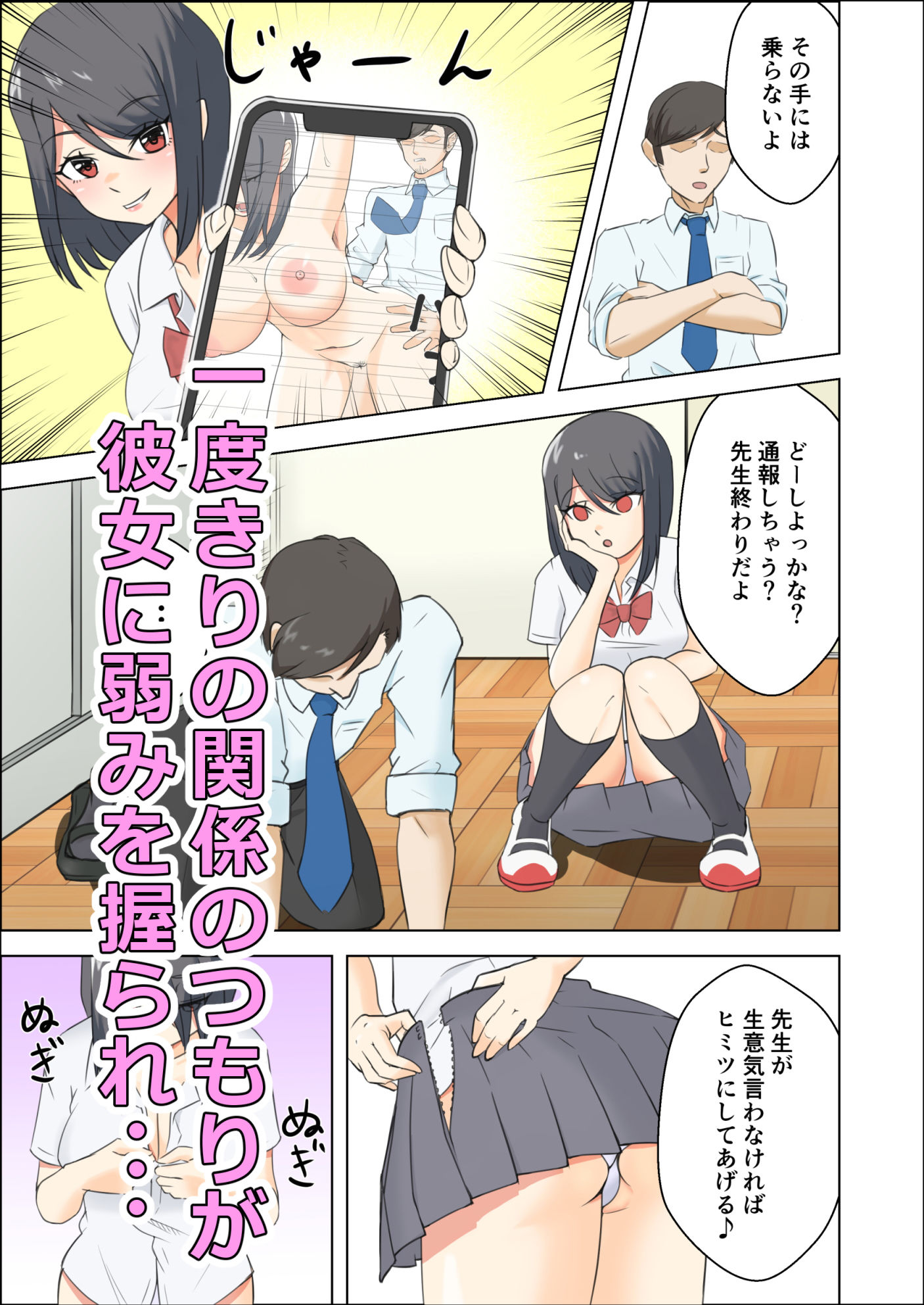 サンプル画像4:淫乱生意気J●の言いなりになる教師の話(ぬけ毛) [d_206610]