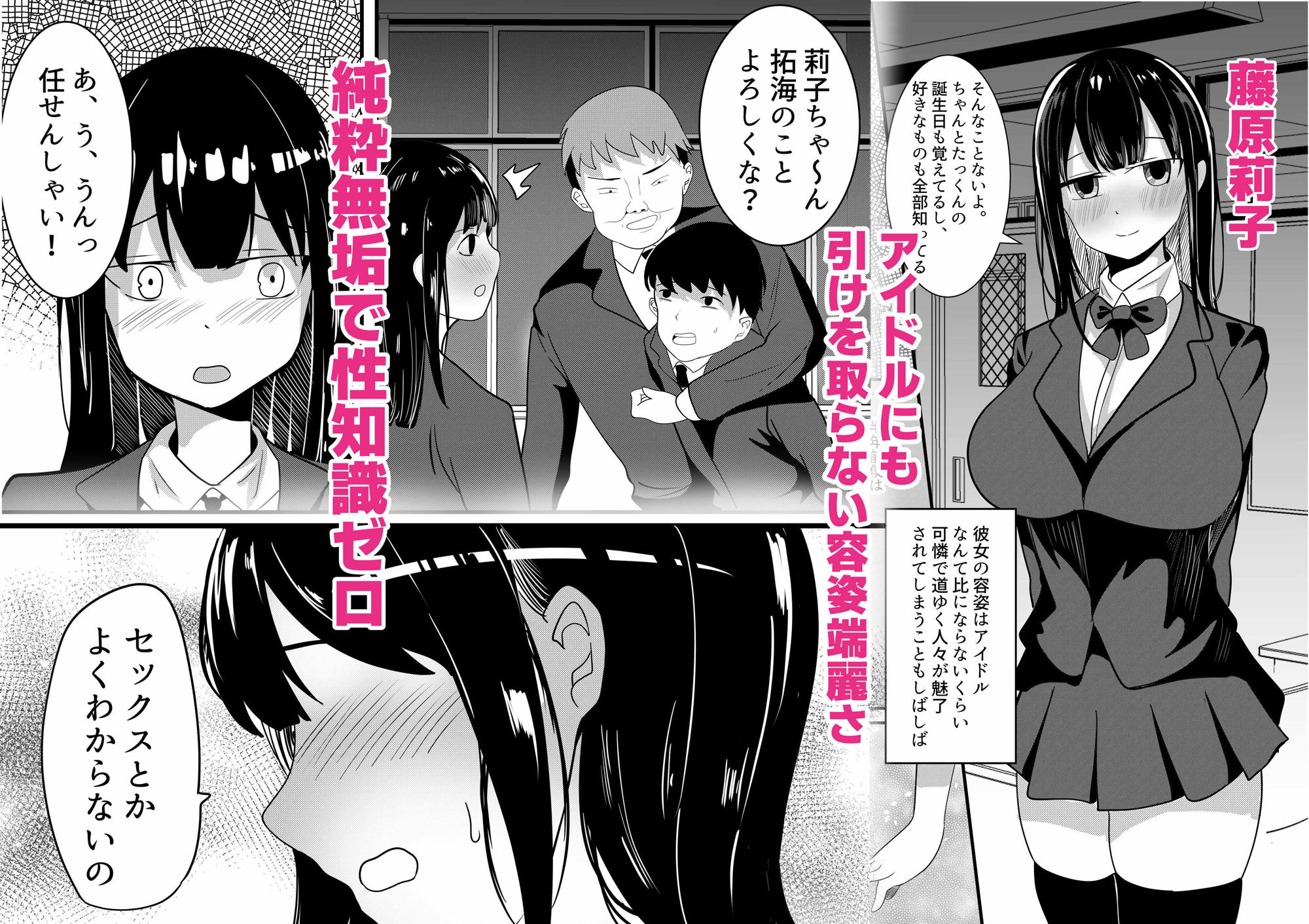 サンプル画像1:僕のための彼女と親友のやり過ぎ性特訓(山野村夫) [d_206620]