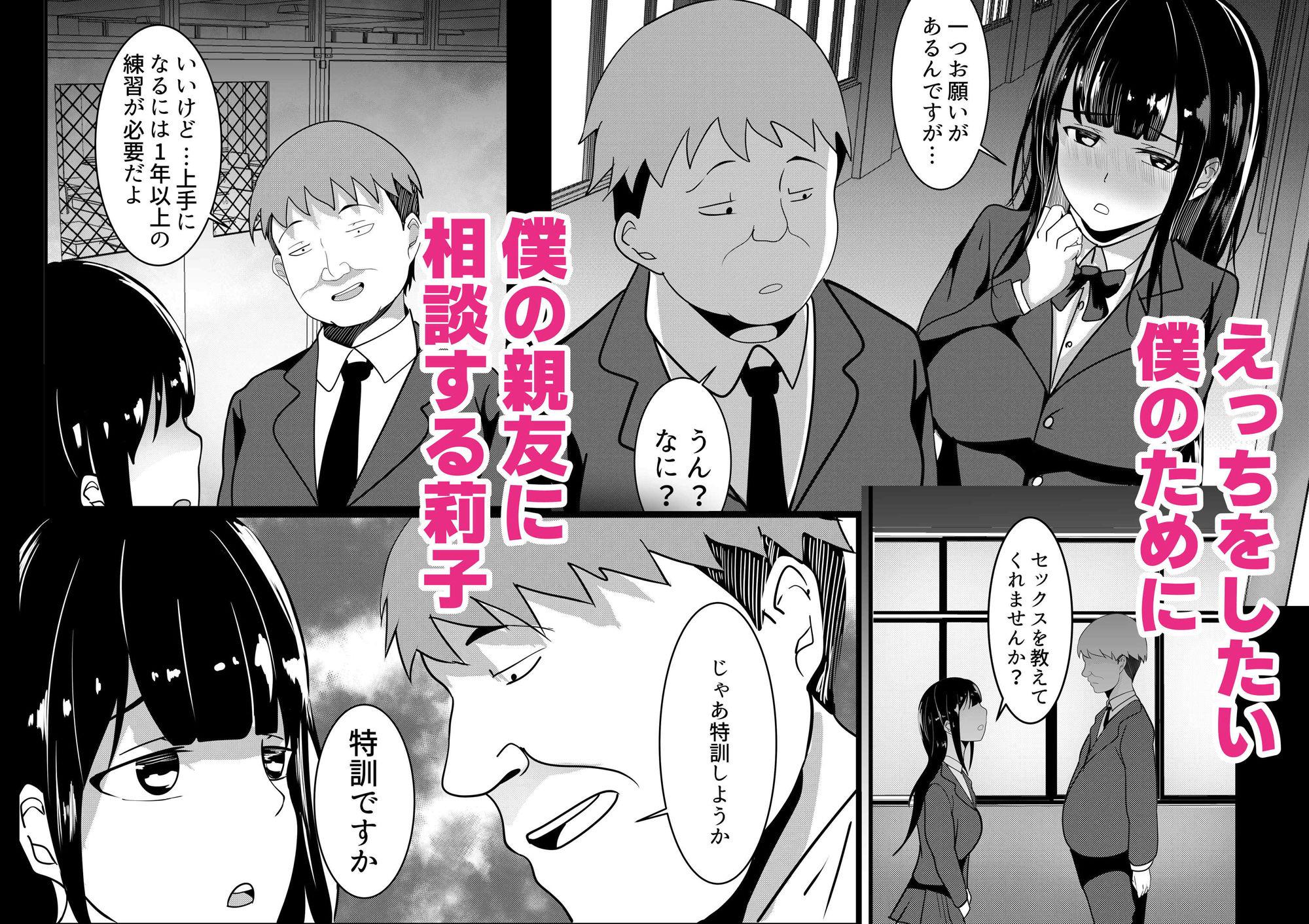 サンプル画像2:僕のための彼女と親友のやり過ぎ性特訓(山野村夫) [d_206620]