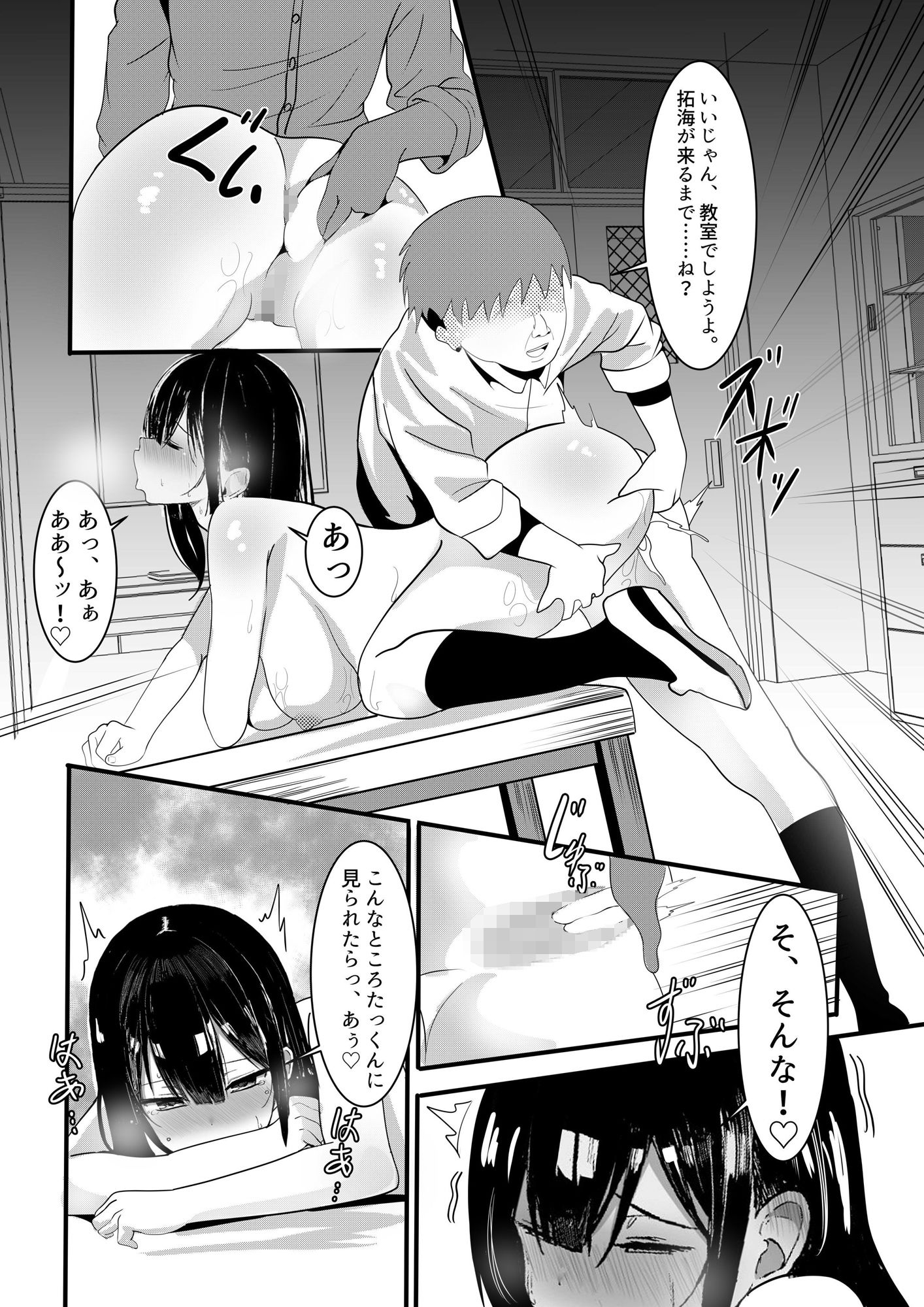 サンプル画像5:僕のための彼女と親友のやり過ぎ性特訓(山野村夫) [d_206620]