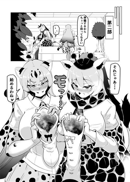サンプル画像2:ほぐし屋けもの 【足臭編】(香り立つ茶屋) [d_206625]