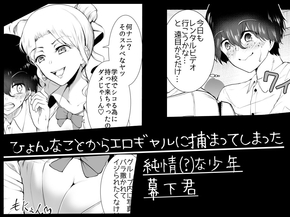 サンプル画像1:僕はハメられている 前編(世を忍ぶ) [d_206633]