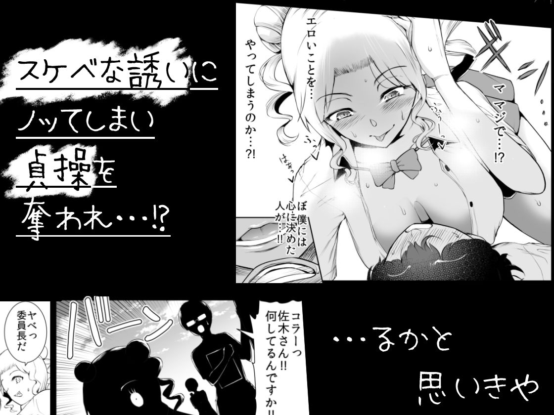 サンプル画像2:僕はハメられている 前編(世を忍ぶ) [d_206633]