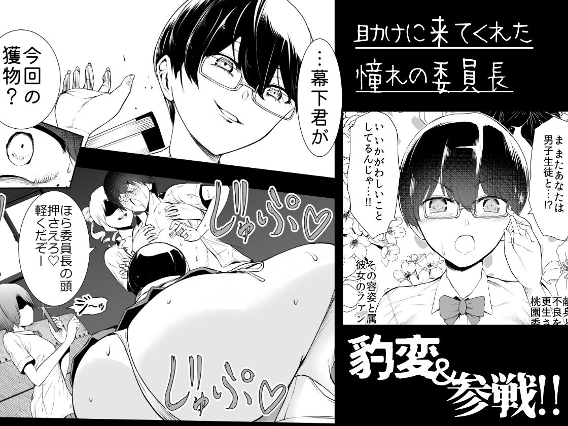 サンプル画像3:僕はハメられている 前編(世を忍ぶ) [d_206633]