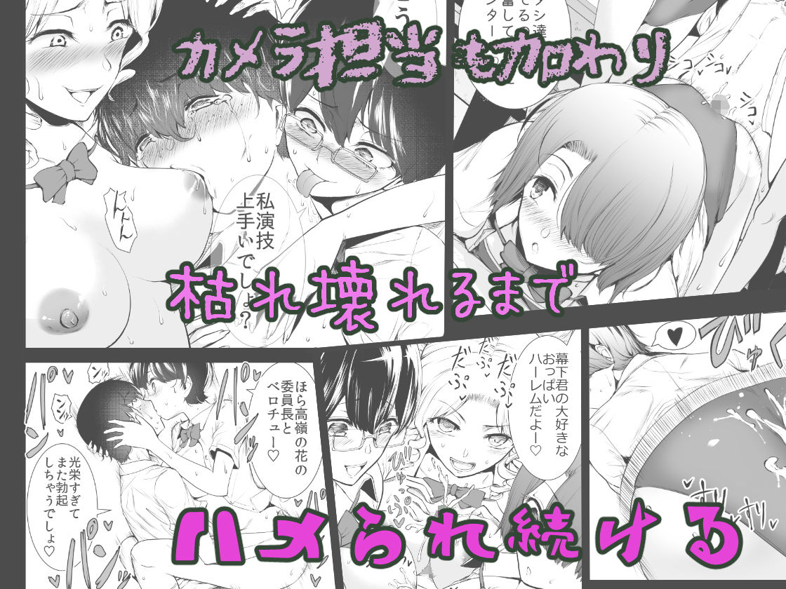 サンプル画像4:僕はハメられている 前編(世を忍ぶ) [d_206633]