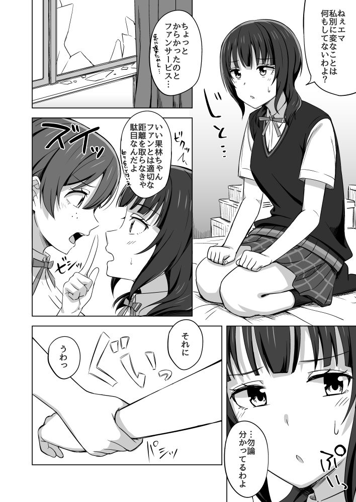 サンプル画像3:ゆずれない想いい変わらない思い(えのころくらげ) [d_206635]