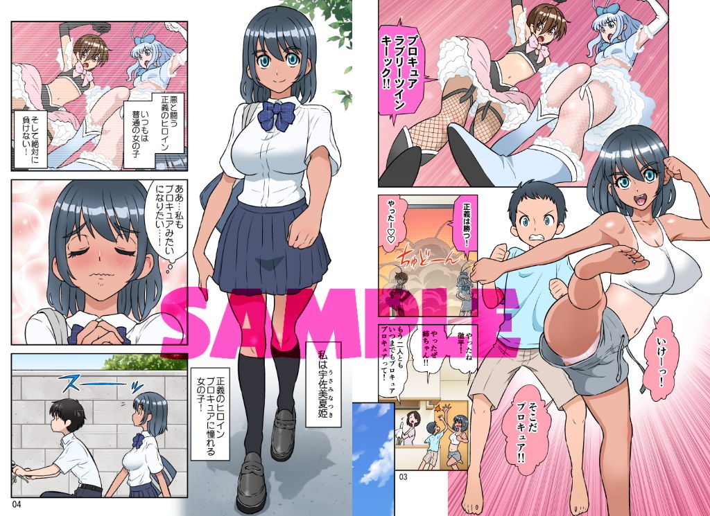 サンプル画像1:セイギノミカタ〜完堕ち〜(DOZA Village) [d_206636]