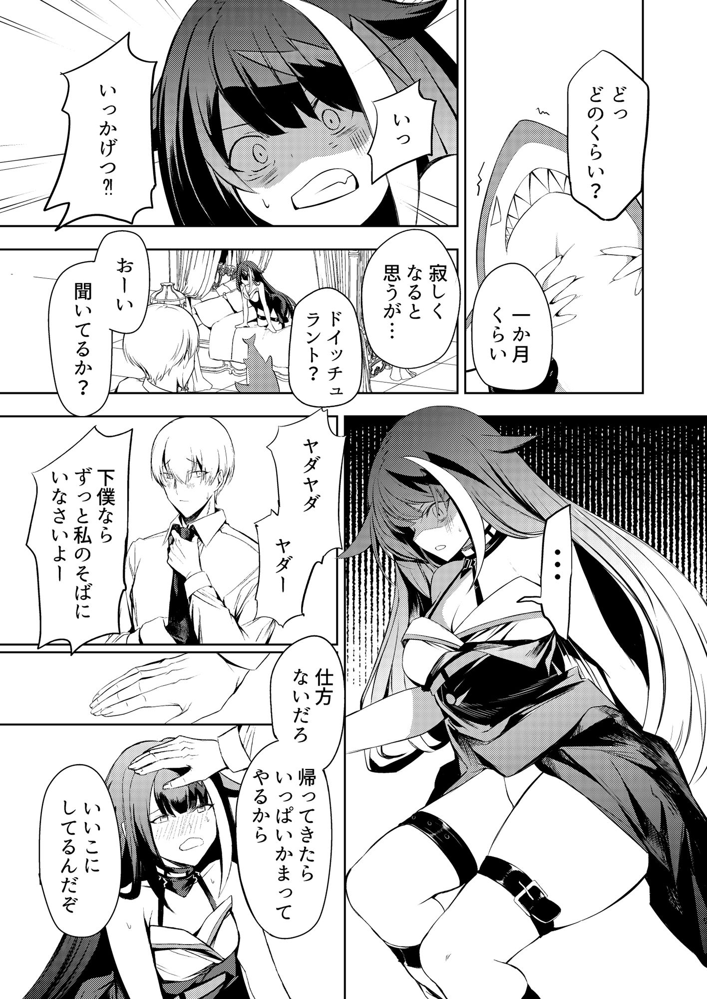 サンプル画像2:Summer Alone〜サマーアローン〜(ロールズ舎) [d_206640]