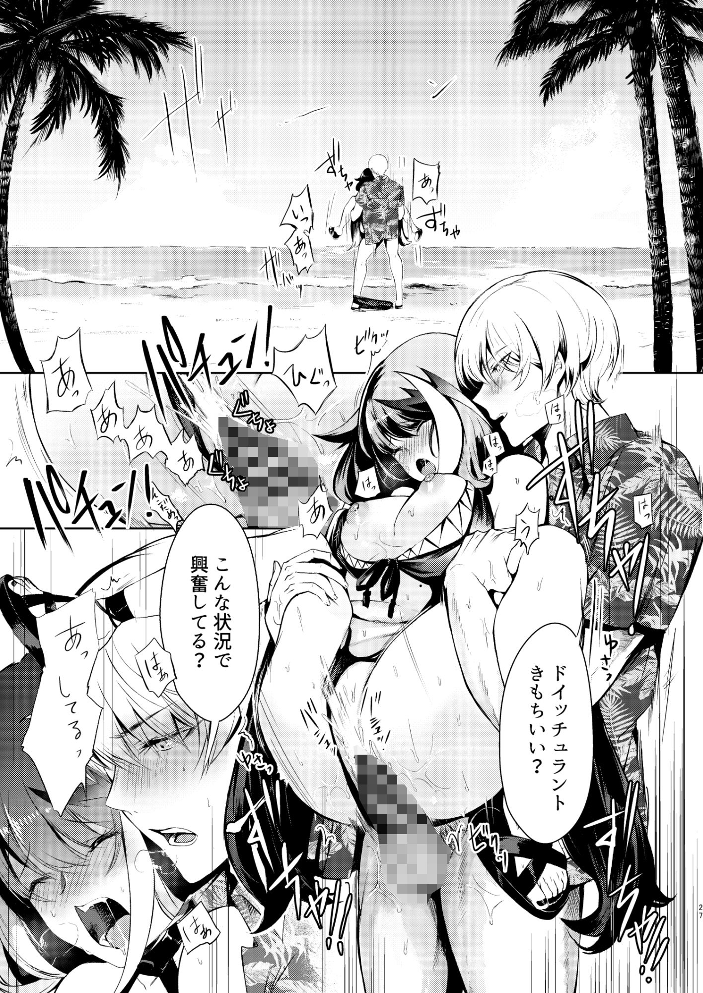 Summer Alone〜サマーアローン〜