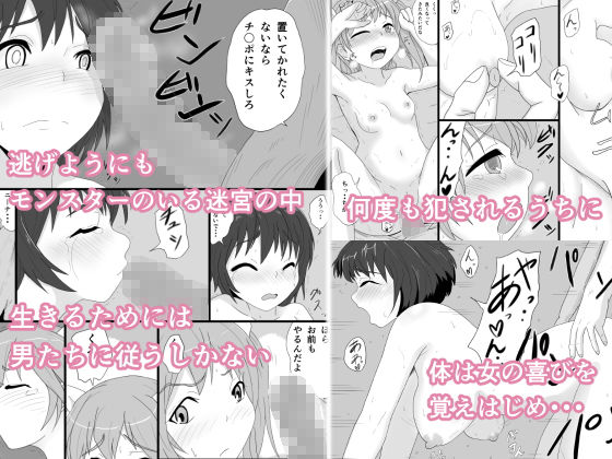 サンプル画像3:新人の女冒険者2人が ベテラン冒険者に快楽堕ちされる(そばパスタうどん) [d_206648]