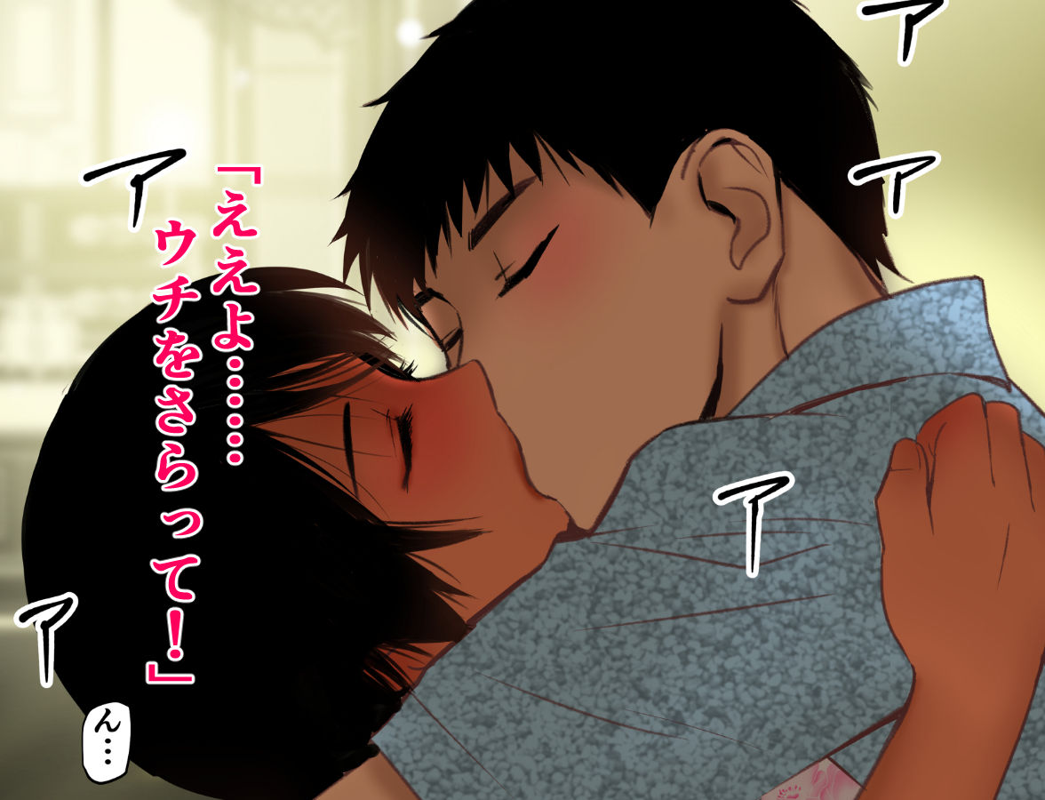 サンプル画像3:【フルカラー】あの夏の白い肌-故郷の島の日焼け幼なじみとの純愛成就セックス(田中ユタカ) [d_206649]