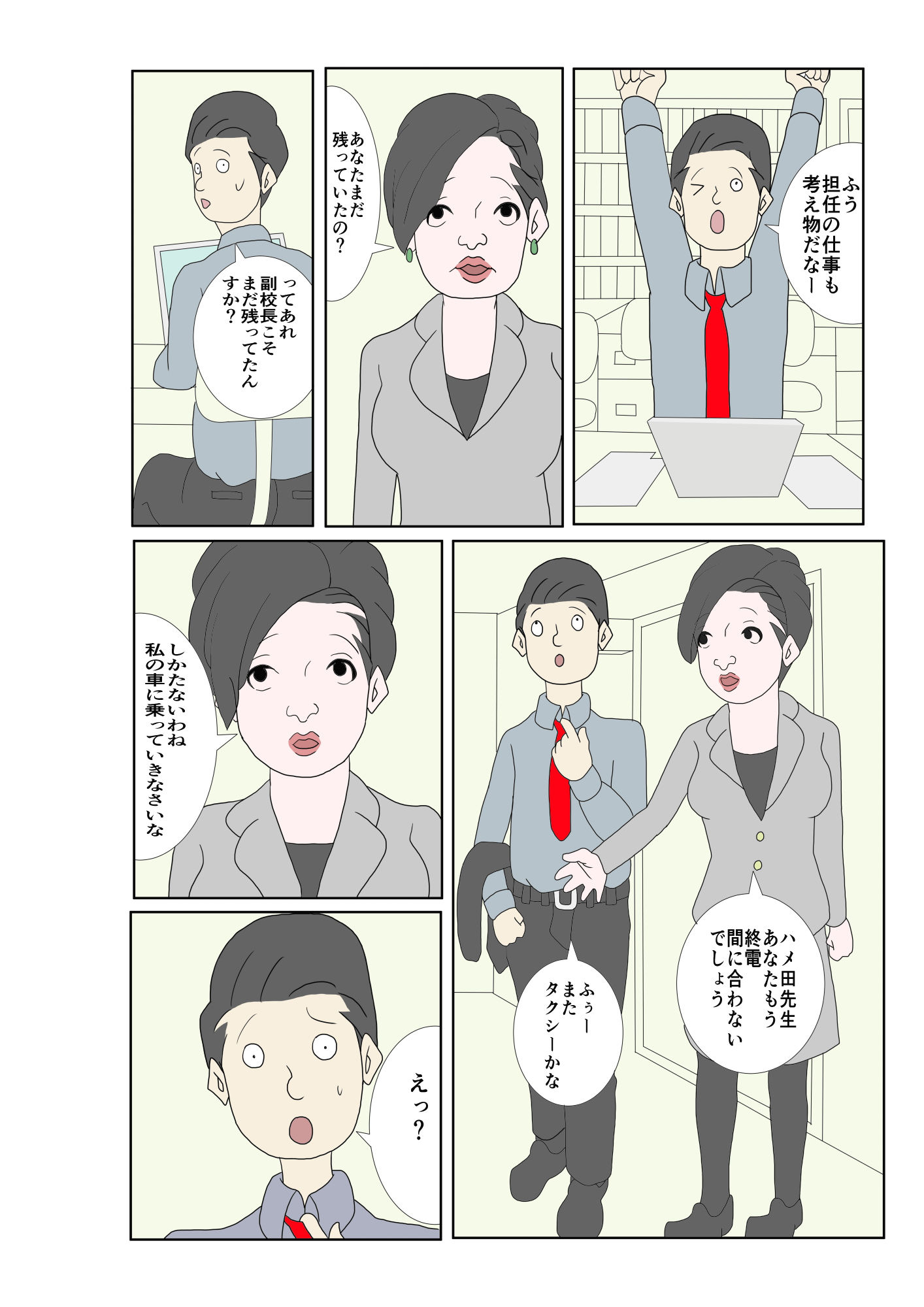 サンプル画像2:エロいもん 5(あるぴな) [d_206656]