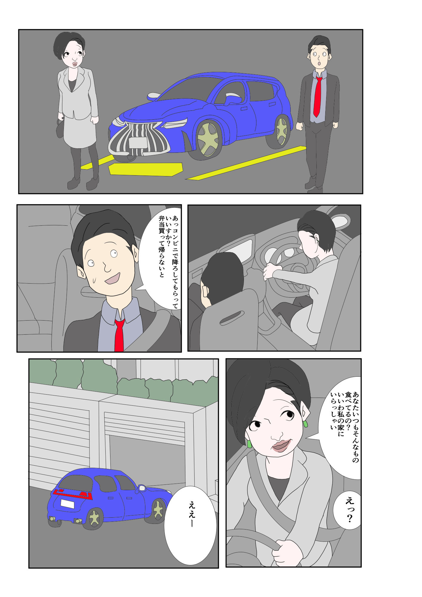 サンプル画像3:エロいもん 5(あるぴな) [d_206656]