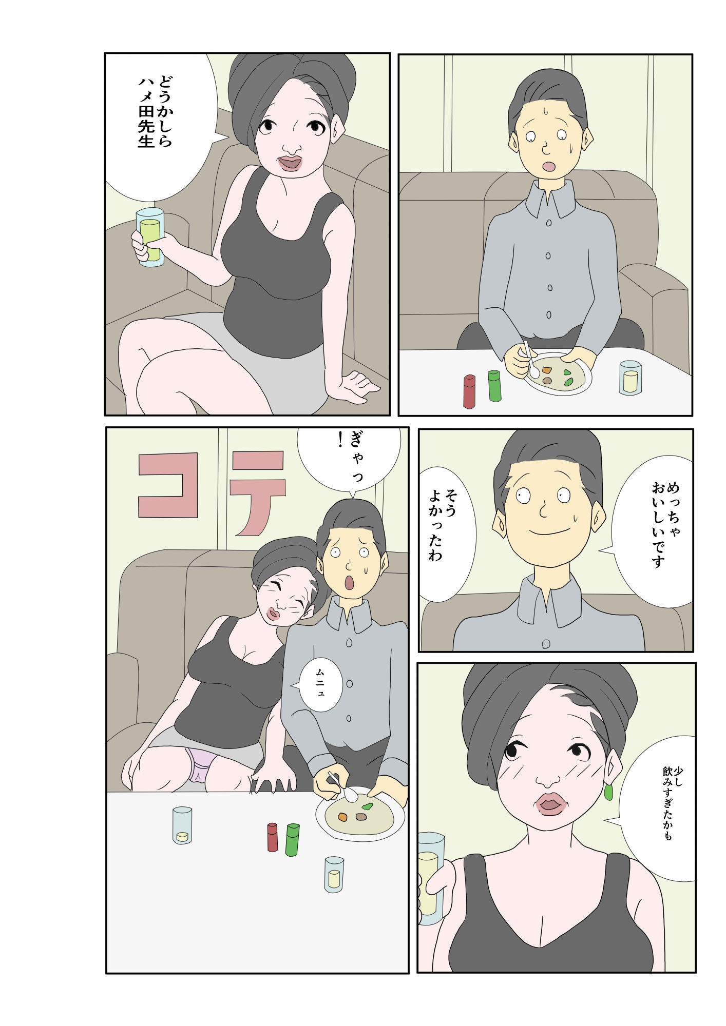 サンプル画像4:エロいもん 5(あるぴな) [d_206656]