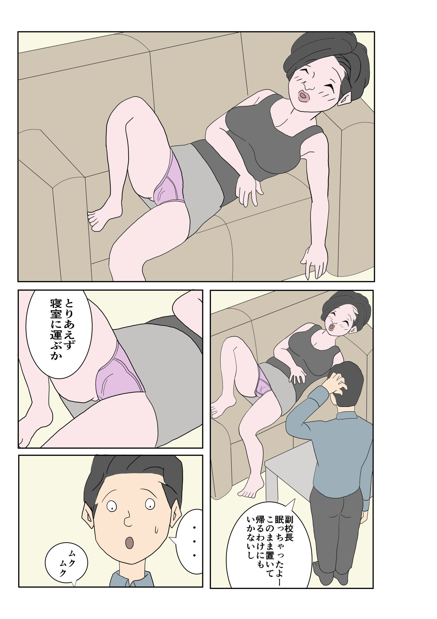 サンプル画像5:エロいもん 5(あるぴな) [d_206656]