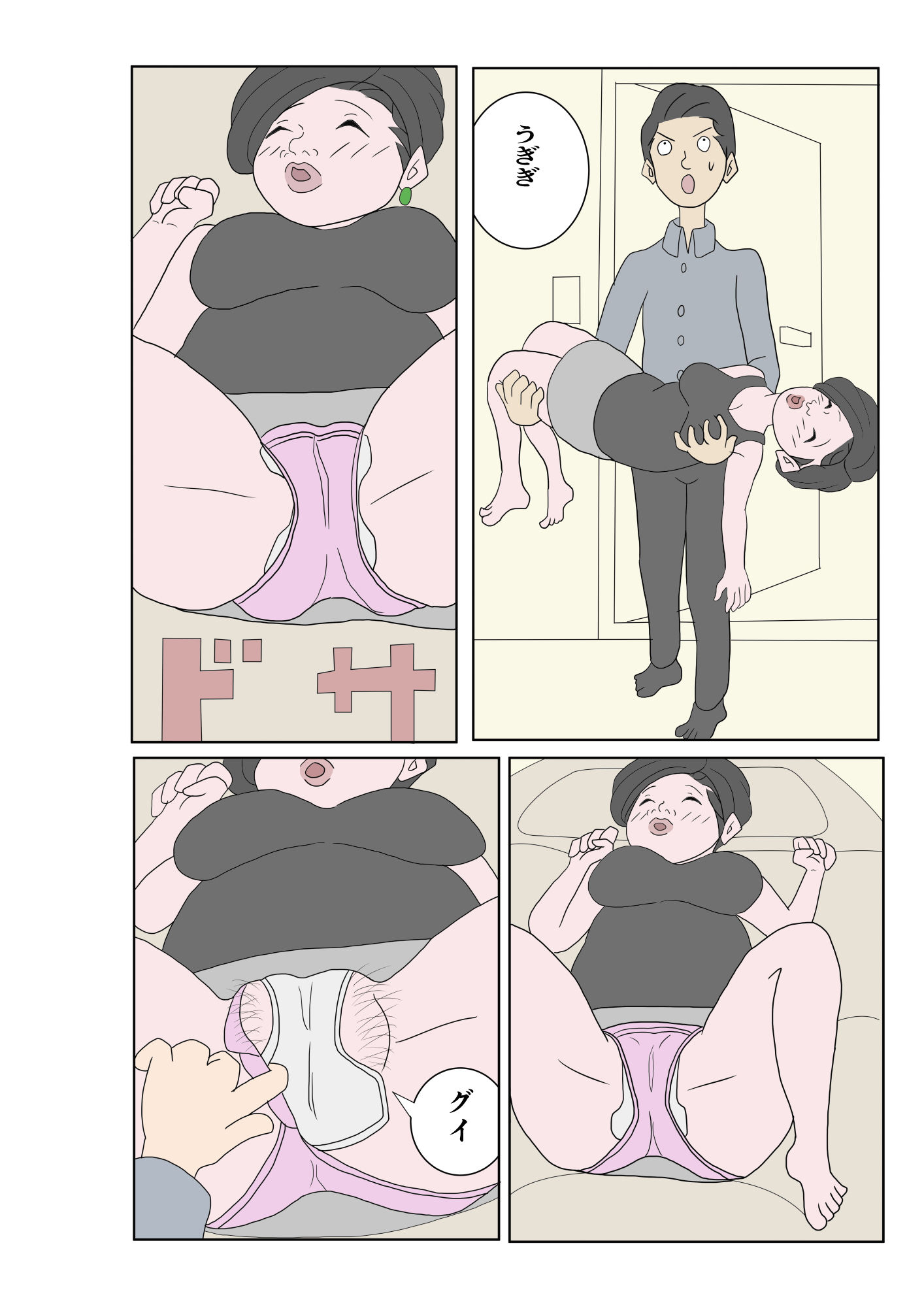 サンプル画像6:エロいもん 5(あるぴな) [d_206656]