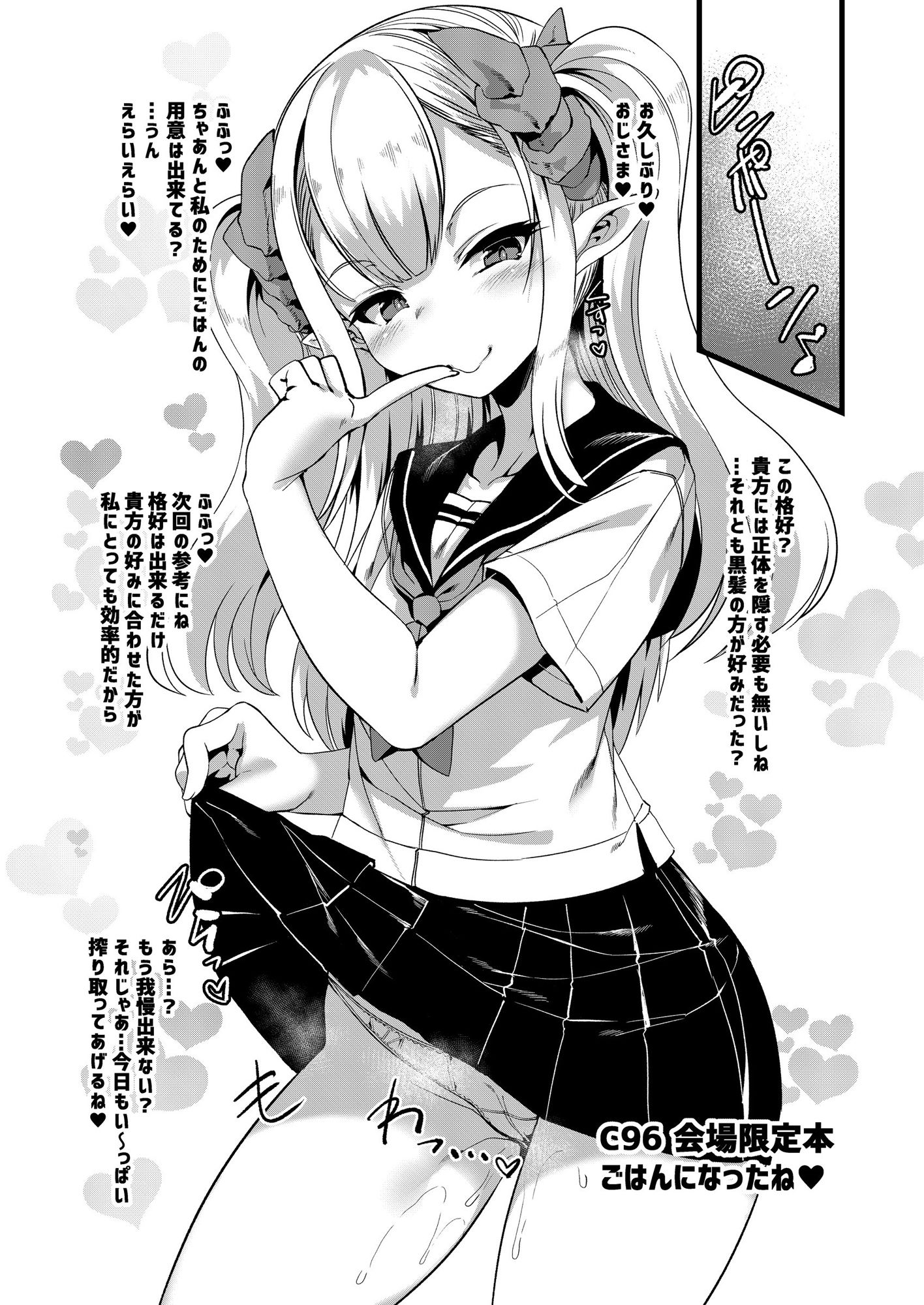 サンプル画像5:会場限定本まとめ(針金紳士同盟) [d_206659]