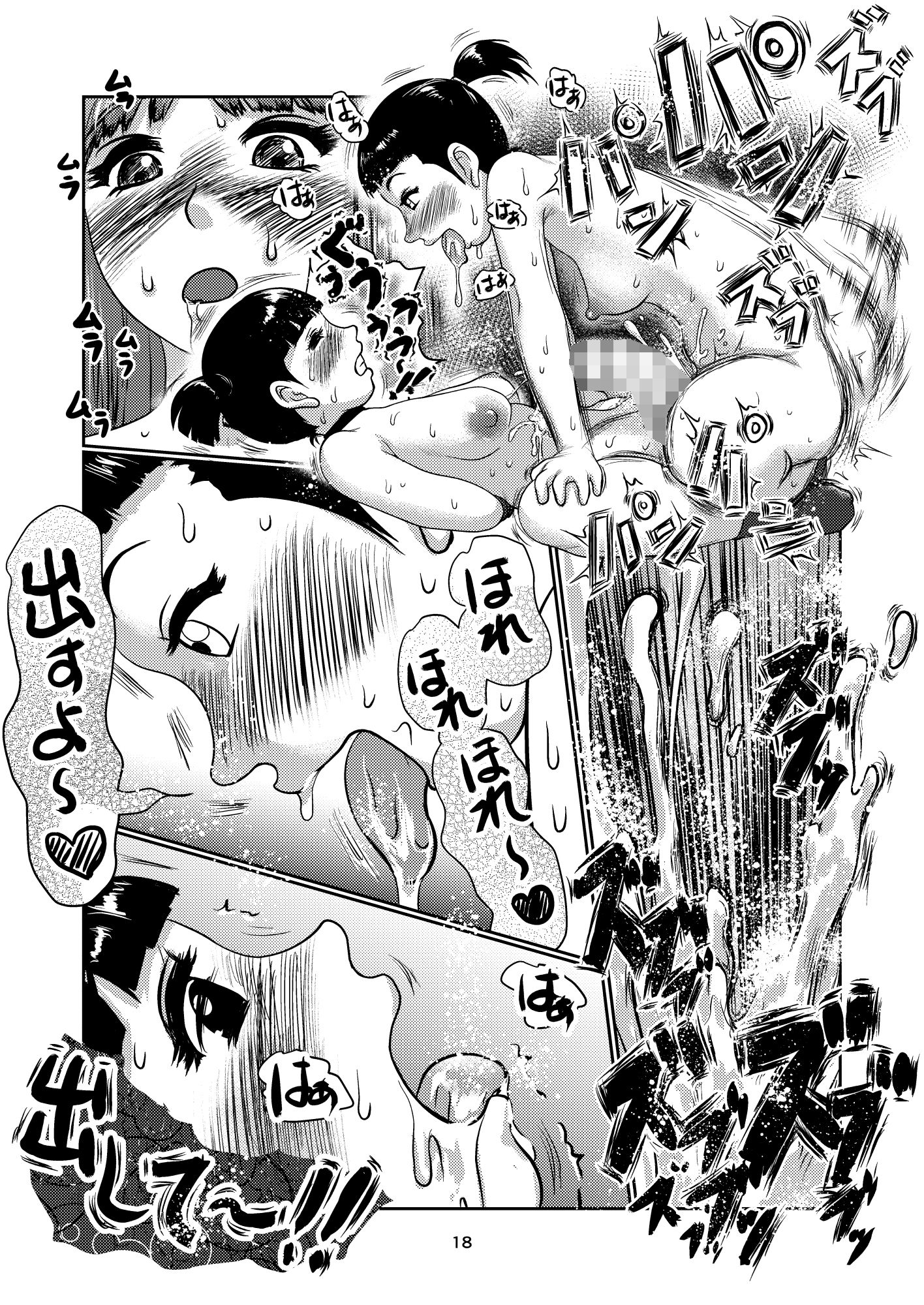 サンプル画像6:ふたなり姫(jero) [d_206666]