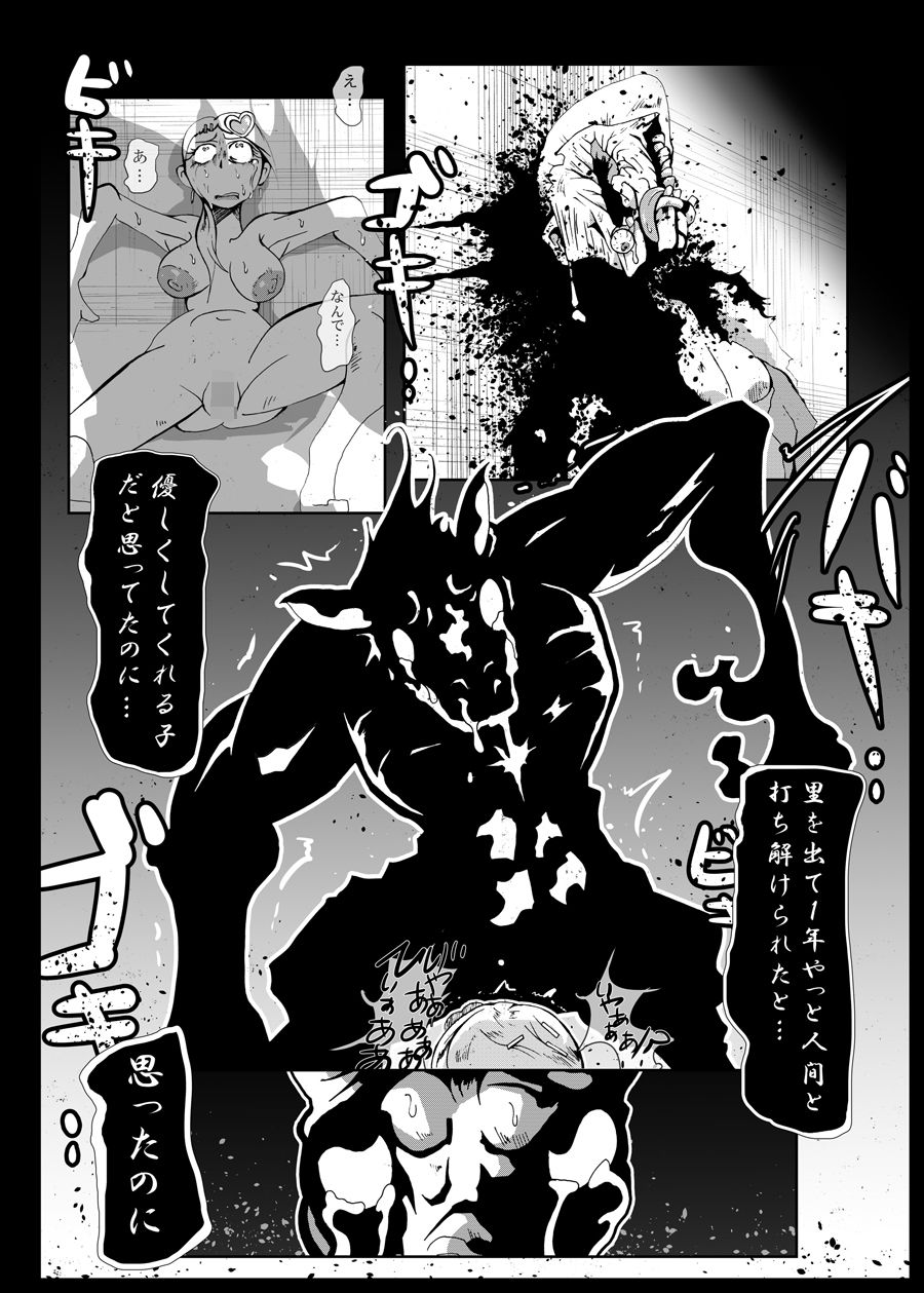 サンプル画像5:今日からロバ(蟹・望・ZOO) [d_206667]