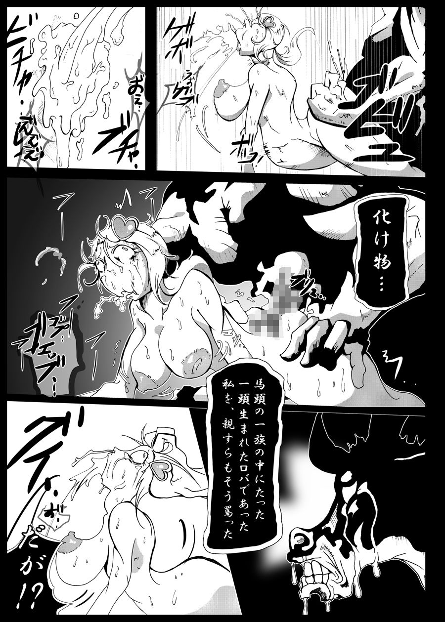今日からロバ