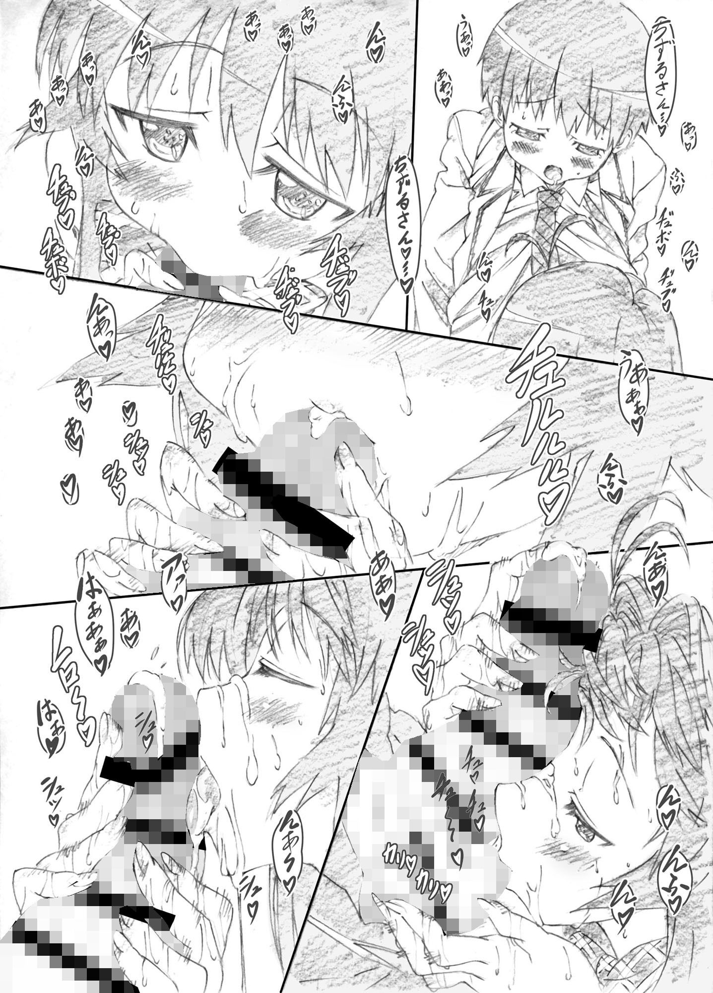 サンプル画像2:源さん(敷島贋具) [d_206672]