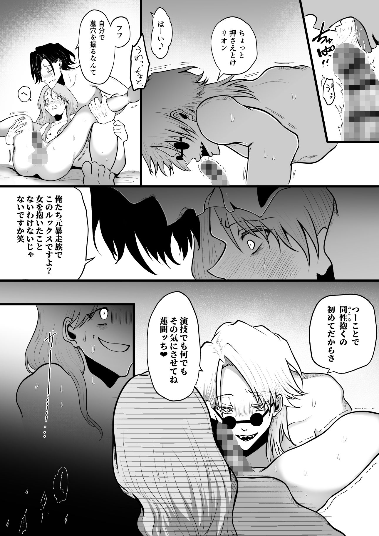 エロゲーサークルのキモヲタ（元暴走族）兄弟にムリやり犯●れ女にされました。