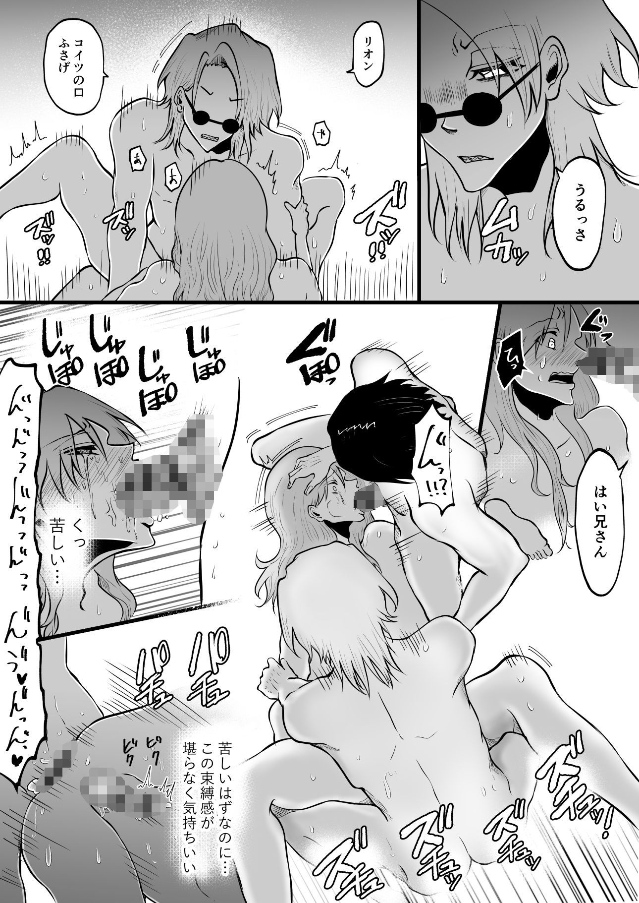 エロゲーサークルのキモヲタ（元暴走族）兄弟にムリやり犯●れ女にされました。