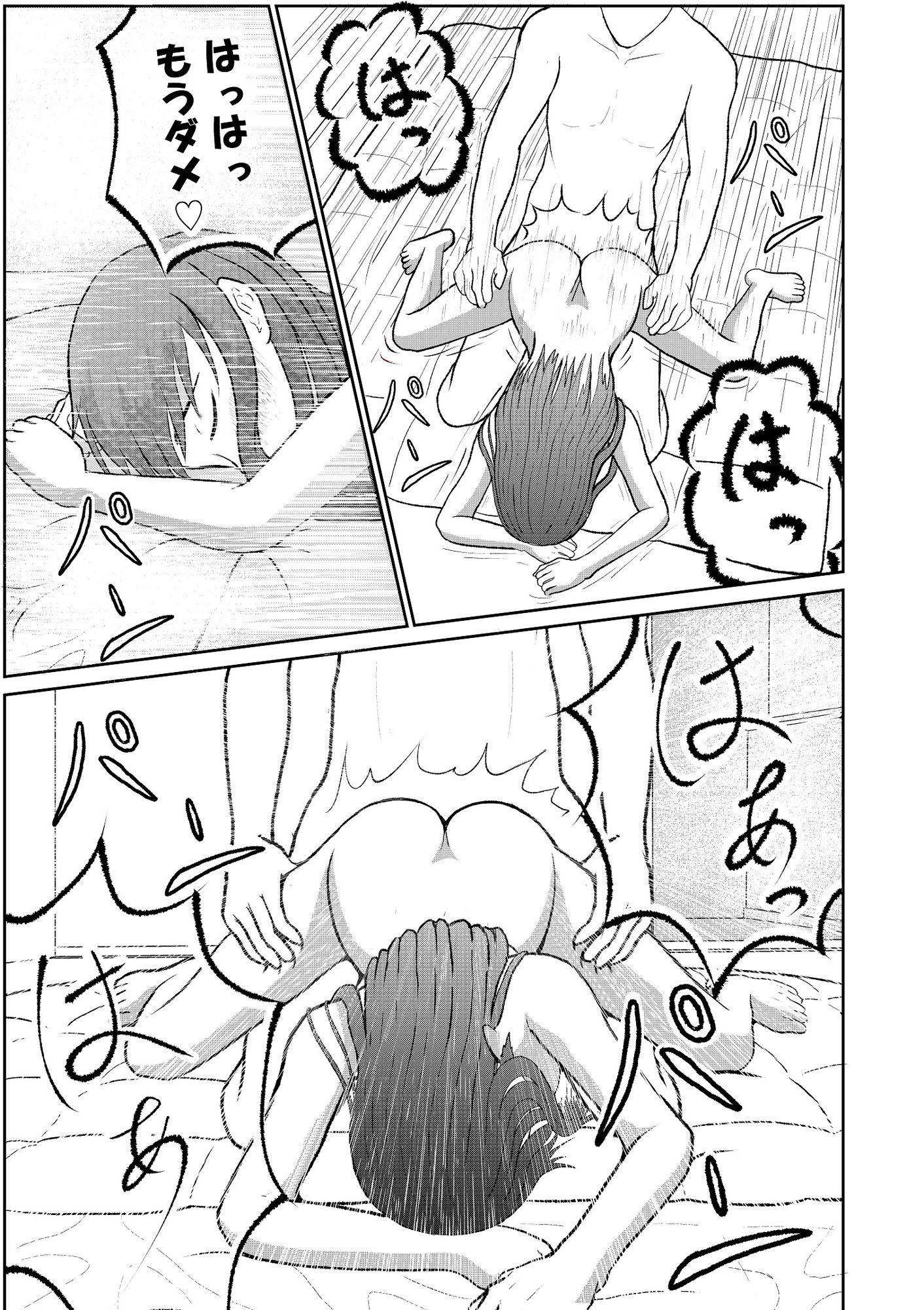 サンプル画像4:ろぼっと(つくも農園) [d_206682]